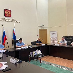 Санкт-Петербургский филиал АСМС принял участие в круглом столе в Аппарате Северо-Западной транспортной прокуратуры